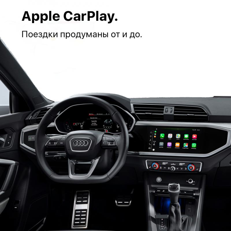 Викторина Apple CarPlay